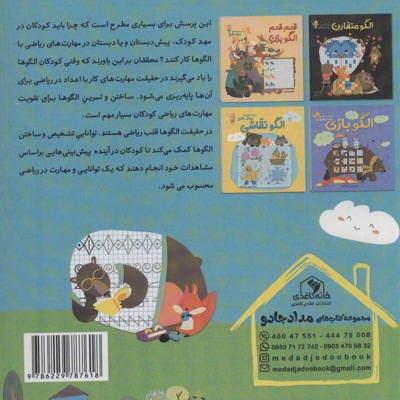الگو خطی